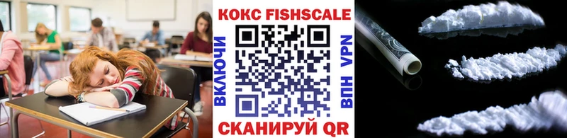 цены наркотик  Костерёво  Cocaine FishScale 