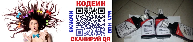 Codein Purple Drank  Костерёво 