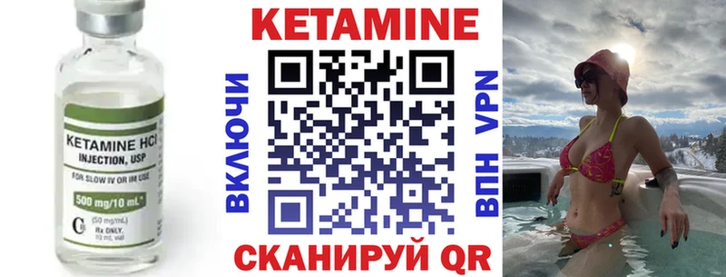 Кетамин ketamine сколько стоит MEGA как войти Костерёво